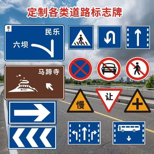 定制各类道路标志牌
